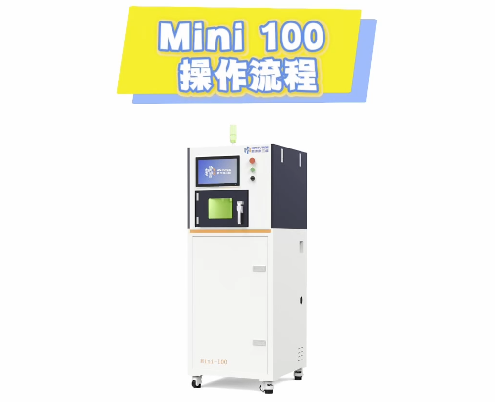 Mini100-日常操作